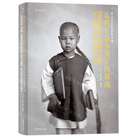 [N]从鸦片战争到军阀混战(清末民初的影像中国)(精)-9787535681195