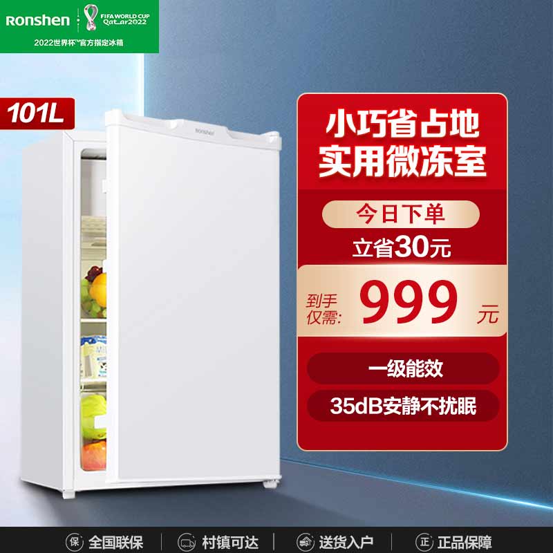 (ronshen)容声小冰箱容声95l单门小型家用省电节能宿舍冷藏一级单人