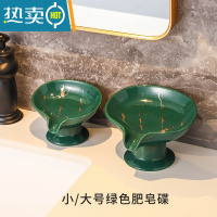 敬平肥皂盒轻奢风香皂盒子网红款沥水卫生间家用创意不积水香皂置物架 绿色两个装[大号+小号]