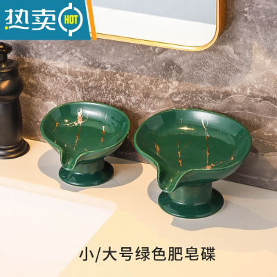 敬平肥皂盒轻奢风香皂盒子网红款沥水卫生间家用创意不积水香皂置物架 绿色两个装[大号+小号]