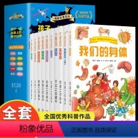 孩子一读就爱上的疯狂科学全10册 [正版]10册孩子一读就爱上的疯狂科学科普百科包含10大主题揭秘开启你的科学探索之旅s