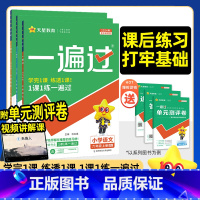 河南版:3本[语文+数学(人教)+英语(人教RP)] 四年级下 [正版]2025春小学一遍过一年级下册二三四五六年级语文