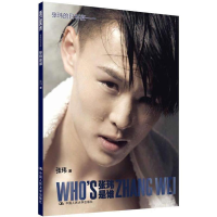 [M]张玮的日与夜-9787300179391