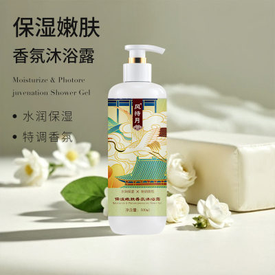 风待月 保湿嫩肤香氛沐浴露500ml
