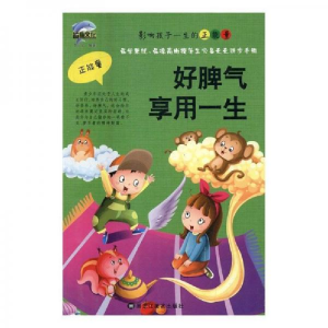 正版新书]好脾气享用一生李宏9787531877660