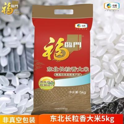 中粮福临门东北长粒香大米5kg 清香米粒纤长非真空 1袋