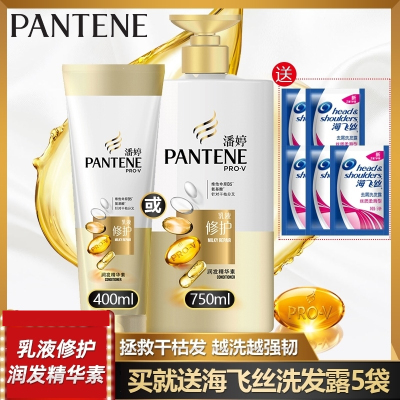 潘婷护发素750ml修复干枯补水改善毛躁男女士通用顺滑润发乳400mL