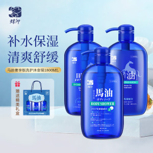 蝶印 马油洗护沐礼盒(奢享版)600mL*3