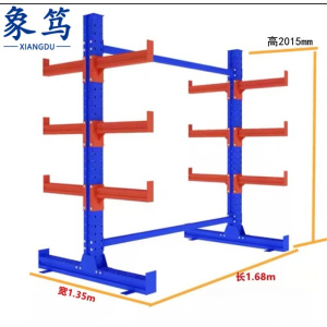 象笃悬臂货架