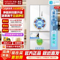 [美的出品]华凌神机机皇518 自动制冰双系统双循环 60cm超薄零嵌法式多门家用电冰箱 HR-518WUFIPZ雾隐白