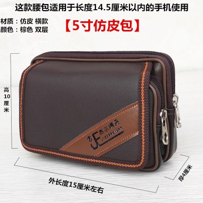 NEWLAKE皮带包中年手机腰包男工地腰带干活挎包夏天竖款裤腰带耐磨腰间包腰包男