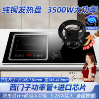欢呼好太太 [3500W+铜线圈+铜盖]气电灶电磁炉煤气灶二合一电一气两用灶嵌入式燃气灶双灶双眼灶天然气灶翻盖款A022
