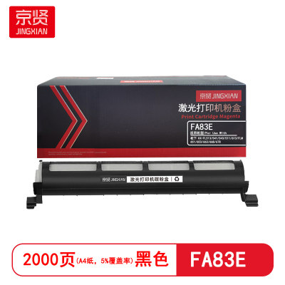 京贤 FA83E 打印量2000页 适用松下 KX-FL513/541/543/511 粉盒 (计价单位:只) 黑色