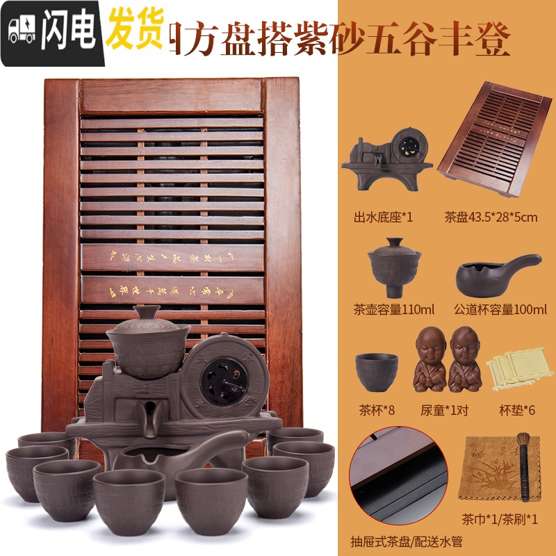三维工匠懒人茶具套装家用简约现代全半自动泡茶壶紫砂中式功夫茶杯整套 品茶棕四方盘搭紫砂五谷丰登 11件