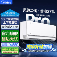 美的(Midea)空调挂机大1.5匹家用风尊二代Pro全面风新一级变频冷暖客厅空调KFR-35GW/N8MXC1ⅡPro