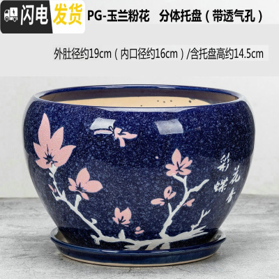 三维工匠花盆陶瓷盆家用大号兰花盆透气花盆吊兰花盆 陶瓷 特大盆栽盆 PG-玉兰花 外肚径[约19-20cm]花盆容器