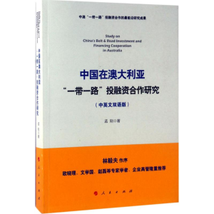 醉染图书中国在澳大利亚