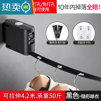 敬平伸缩免打孔隐形晾衣绳室内晾衣服器阳台不锈钢晾衣架钢丝绳 雅典黑高配版赠双卡扣免打孔/打 孔/通用绳子