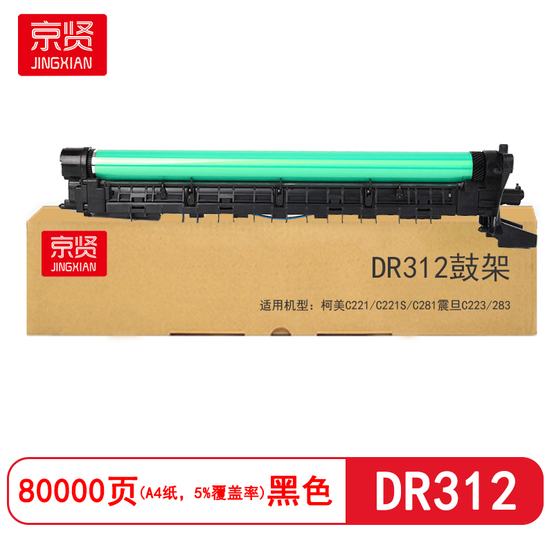 京贤 DR312鼓架 打印量80000页 适用柯尼卡美能达BIZHUB BH227/287 硒鼓 (计价单位:只)黑色