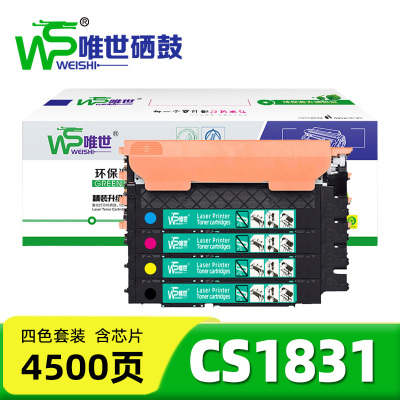 唯世 硒鼓CS1831 套