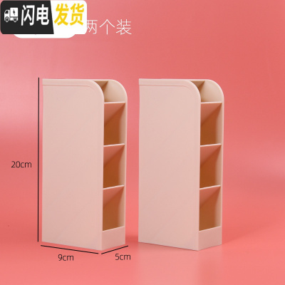 三维工匠斜插式笔筒创意时尚多功能韩国女办公室笔架收纳盒小清新桌面摆件 米色(2个装)