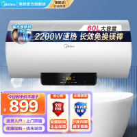 [美的智能家电]60L家用电热水器F6021-X1(S)(数显)2200W速热 双重抑菌 搪瓷内胆 长效免换镁 8年质保