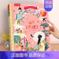 [唱学诗经]凯叔唱读 [正版] 拼音拼读训练有声书宝宝0-3-6-12岁以上幼小衔接汉语发音点读发声书一年级小学拼音声母