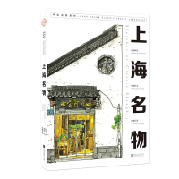 [M]上海名物(中英文)-9787514617764