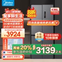 美的M60系列457十字双开四开门多门超薄嵌入式底部散热大容量一级双变频智能家用冰箱 MR-457WUSPZE苍穹灰