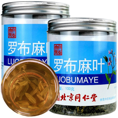 同仁堂新疆罗布麻罗布麻茶100g*2罐