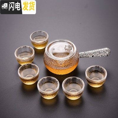 三维工匠玻璃茶具套装茶杯家用简约透明功夫茶过滤泡茶器日式整套功夫茶具 7头(锤纹侧把)银把—6个高碗杯