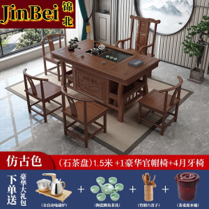 锦北 茶台小型泡茶桌椅组合阳台茶几茶具套装一体1.5米+1官帽椅+4月牙