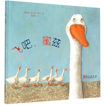 醉染图书飞吧,蜜兹9787119094700