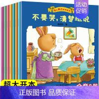 [正版]爱上表达系列绘本8册情绪管理绘本不要哭清楚的说3-4-5-6岁儿童绘本故事书幼儿园老师小班中宝宝亲子阅读睡前故事