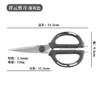 厨房剪刀家用多功能强力鸡骨头专用食品级不锈钢食物大剪子1155