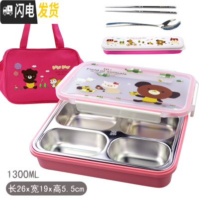 三维工匠304不锈钢材质饭盒儿童中小学生分格便当盒保温防烫分隔餐盒韩国 四格粉卡通+手提袋+餐具