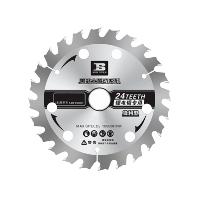 波斯(BOSI)锋利型锂电锯锯片 5寸/125mm 片