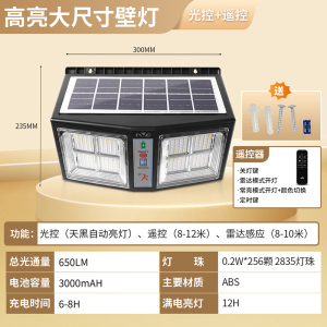雷士NVC太阳能灯户外防水LED投射灯强力照射超广角设计智能感应耐用节能壁灯庭院0电费