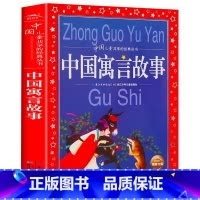 寓言故事 [正版]海豚童书 小王子书 注音版中文儿童绘本经典世界名着1-3年级小学生读物一年级二年级课外阅读带拼音的课外