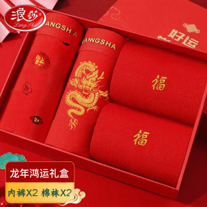 浪莎大红内裤男本命年结婚喜庆鸿运龙年送礼平角棉柔透气袜子 鸿运金龙+大吉大利+福袜2 170/L