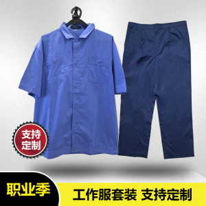 职业季工作服套装 GON001 一套