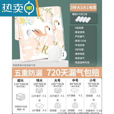 敬平抽真空压缩袋袋子被子衣物衣服棉被羽绒服收纳袋专用器包装家用 7件套[3特大+3大号]送电泵 720天漏气包赔