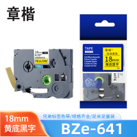 章楷 标签色带(兄弟PT-P300BT/D200/D600/D210)BZe-641 18mm 个