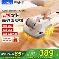 美的(Midea)除螨仪BC300床上吸尘器家用 手持吸尘除螨一体机 母婴电击超声波紫外线杀菌除湿