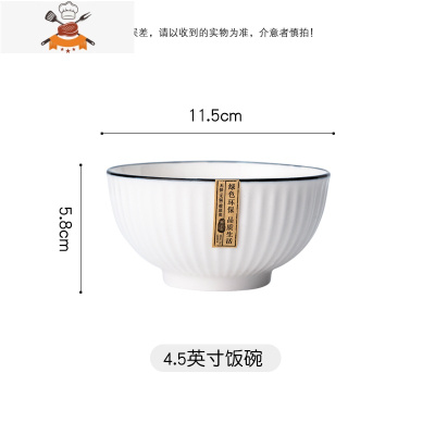 敬平6/10个装家用陶瓷米饭碗吃饭碗单个喝汤碗日式网红餐具套装小面碗