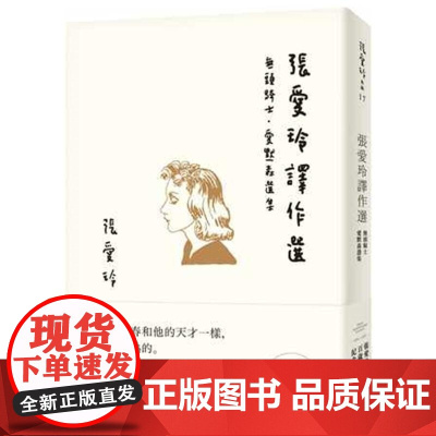 []港台原版 张爱玲译作选 张爱玲百岁诞辰纪念版 无头骑士 爱默森选集 皇冠 文学小说 張愛玲 皇冠