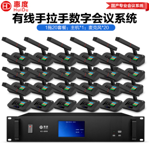 惠度(HuiDu)HD-8999有线手拉手会议麦克风智能数字话筒高清视频工程大型会议报告厅多功能方管话筒一拖二十