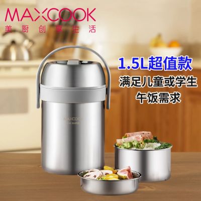 美厨304不锈钢保温提锅真空三层保温桶1.5L
