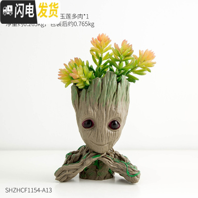 三维工匠北欧简约创意花盆仿真多肉ins盆栽装饰格鲁特树人客厅桌面小摆件 托下巴-组合13 小花盆容器