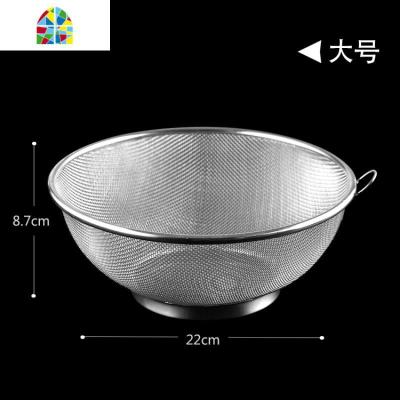 304不锈钢洗菜盆漏盆家用淘米盆洗米筛洗菜篮子创意水果篮 FENGHOU 大号22厘米